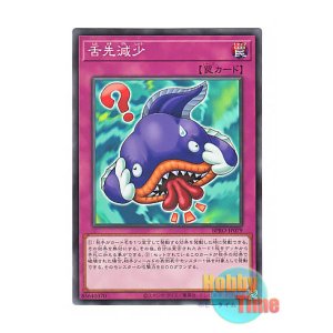 画像: 日本語版 BPRO-JP079 海外未発売 舌先減少 (ノーマル)