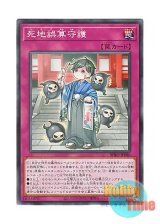 画像: 日本語版 BPRO-JP080 海外未発売 死地誤算守護 (ノーマル)