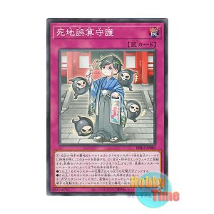 画像: 日本語版 BPRO-JP080 海外未発売 死地誤算守護 (ノーマル)