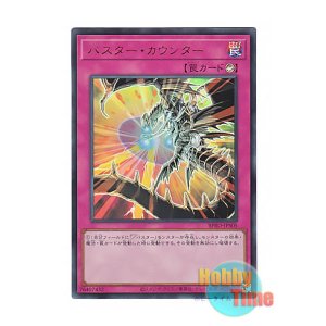 画像: 日本語版 BPRO-JPS05 Assault Counter バスター・カウンター (ウルトラレア)
