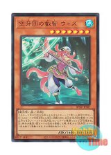 画像: 日本語版 BPRO-JPS07 Wiz, Sage Fur Hire 空牙団の叡智 ウィズ (ウルトラレア)