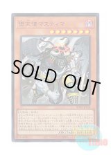 画像: 日本語版 BPRO-JPS10 Darklord Nasten 堕天使マスティマ (ウルトラレア)