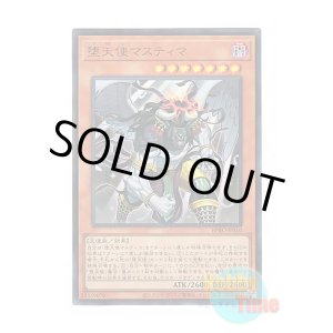 画像: 日本語版 BPRO-JPS10 Darklord Nasten 堕天使マスティマ (ウルトラレア)