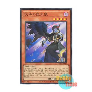 画像: 日本語版 BPRO-JPS11 Indulged Darklord 悦楽の堕天使 (ウルトラレア)