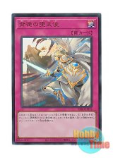 画像: 日本語版 BPRO-JPS13 Darklord Rebellion 背徳の堕天使 (ウルトラレア)