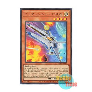 画像: 日本語版 BPRO-JPS17 Vic Viper T301 ビック・バイパー T３０１ (ウルトラレア)