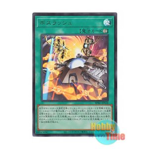 画像: 日本語版 BPRO-JPS18 Boss Rush ボスラッシュ (ウルトラレア)