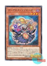 画像: 日本語版 BLZD-JP001 海外未発売 ダークネス・リゾネーター (ノーマル)