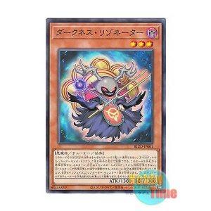 画像: 日本語版 BLZD-JP001 海外未発売 ダークネス・リゾネーター (ノーマル)