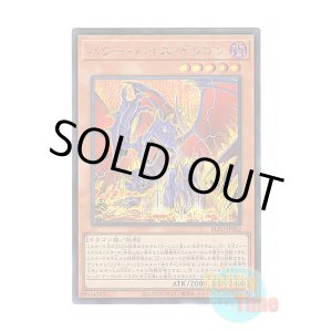 画像: 日本語版 BLZD-JP002 海外未発売 パワー・バイス・ドラゴン (シークレットレア)