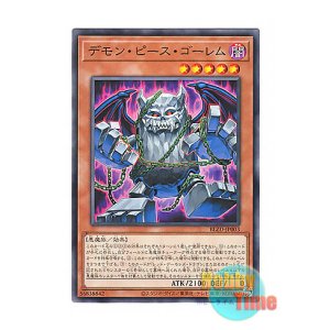 画像: 日本語版 BLZD-JP003 海外未発売 デモン・ピース・ゴーレム (ノーマル)