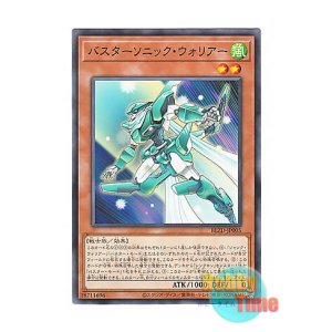 画像: 日本語版 BLZD-JP005 海外未発売 バスターソニック・ウォリアー (ノーマル)