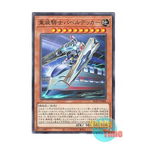 画像: 日本語版 BLZD-JP006 海外未発売 重装騎士バベルデッカー (ノーマル)