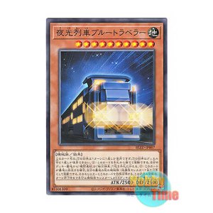 画像: 日本語版 BLZD-JP007 海外未発売 夜光列車ブルートラベラー (ノーマル)