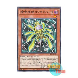 画像: 日本語版 BLZD-JP009 海外未発売 捕食植物ロンギネフィラ (ノーマル)