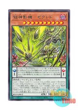 画像: 日本語版 BLZD-JP012 海外未発売 獄神影機－ゼグレド (レア)