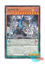 画像: 日本語版 BLZD-JP013 海外未発売 獄神影精－ジュノルド (レア)