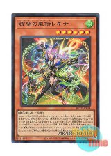 画像: 日本語版 BLZD-JP014 海外未発売 耀聖の風詩レギナ (スーパーレア)