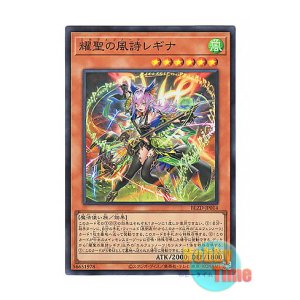 画像: 日本語版 BLZD-JP014 海外未発売 耀聖の風詩レギナ (スーパーレア)