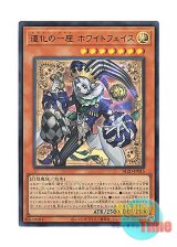 画像: 日本語版 BLZD-JP015 海外未発売 道化の一座 ホワイトフェイス (ウルトラレア)