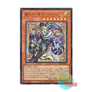 画像: 日本語版 BLZD-JP015 海外未発売 道化の一座 ホワイトフェイス (ウルトラレア)