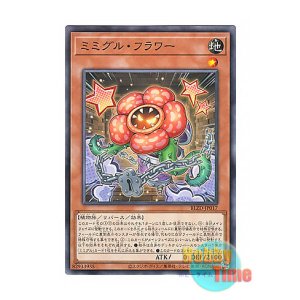 画像: 日本語版 BLZD-JP017 海外未発売 ミミグル・フラワー (ノーマル)