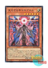 画像: 日本語版 BLZD-JP018 海外未発売 見えざる手マキブエル (スーパーレア)