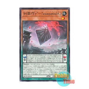 画像: 日本語版 BLZD-JP019 海外未発売 糾罪巧γ’－「exapatisIA」 (ノーマル)
