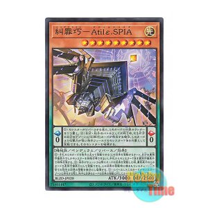 画像: 日本語版 BLZD-JP020 海外未発売 糾罪巧－Atilε.SPIA (スーパーレア)