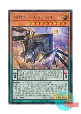 画像: 日本語版 BLZD-JP020 海外未発売 糾罪巧－Atilε.SPIA (シークレットレア)