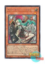 画像: 日本語版 BLZD-JP021 海外未発売 キラーチューン・ロタリー (シークレットレア)