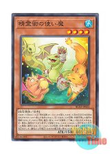 画像: 日本語版 BLZD-JP022 海外未発売 精霊術の使い魔 (ノーマル)