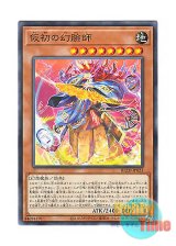 画像: 日本語版 BLZD-JP023 海外未発売 仮初の幻臉師 (ノーマル)