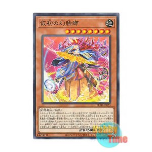 画像: 日本語版 BLZD-JP023 海外未発売 仮初の幻臉師 (ノーマル)