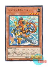 画像: 日本語版 BLZD-JP026 海外未発売 コンベックス・ナイト (ノーマル)