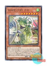 画像: 日本語版 BLZD-JP028 海外未発売 WAKE CUP！ クロ (ノーマル)
