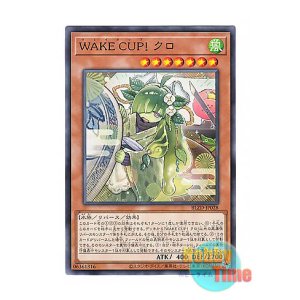 画像: 日本語版 BLZD-JP028 海外未発売 WAKE CUP！ クロ (ノーマル)