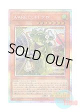 画像: 日本語版 BLZD-JP028 海外未発売 WAKE CUP！ クロ (プリズマティックシークレットレア)