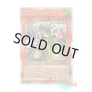 画像: 日本語版 BLZD-JP028 海外未発売 WAKE CUP！ クロ (プリズマティックシークレットレア)