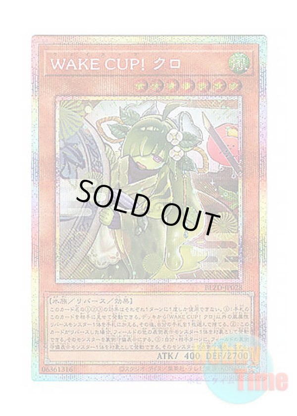 画像1: 日本語版 BLZD-JP028 海外未発売 WAKE CUP！ クロ (プリズマティックシークレットレア)