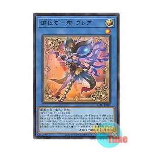 画像: 日本語版 BLZD-JP029 海外未発売 道化の一座 フレア (スーパーレア)