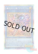 画像: 日本語版 BLZD-JP029 海外未発売 道化の一座 フレア (プリズマティックシークレットレア)