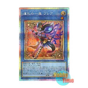 画像: 日本語版 BLZD-JP029 海外未発売 道化の一座 フレア (プリズマティックシークレットレア)