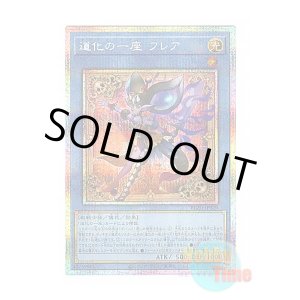 画像: 日本語版 BLZD-JP029 海外未発売 道化の一座 フレア (プリズマティックシークレットレア)