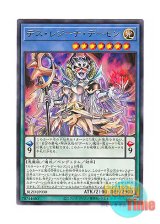 画像: 日本語版 BLZD-JP030 海外未発売 デス・レジーナ・デーモン (レア)