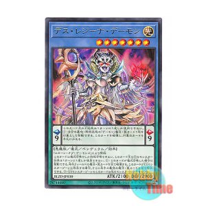 画像: 日本語版 BLZD-JP030 海外未発売 デス・レジーナ・デーモン (レア)