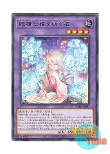 画像: 日本語版 BLZD-JP033 海外未発売 妖精伝姫を紡ぐ者 (レア)