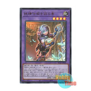 画像: 日本語版 BLZD-JP034 海外未発売 妖精伝姫を語る者 (ウルトラレア)