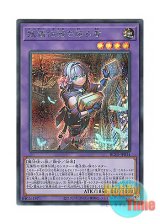 画像: 日本語版 BLZD-JP034 海外未発売 妖精伝姫を語る者 (シークレットレア)