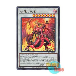 画像: 日本語版 BLZD-JP036 海外未発売 紅蓮の王者 (ウルトラレア)